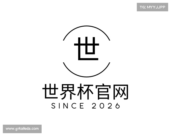 介绍世界杯官网